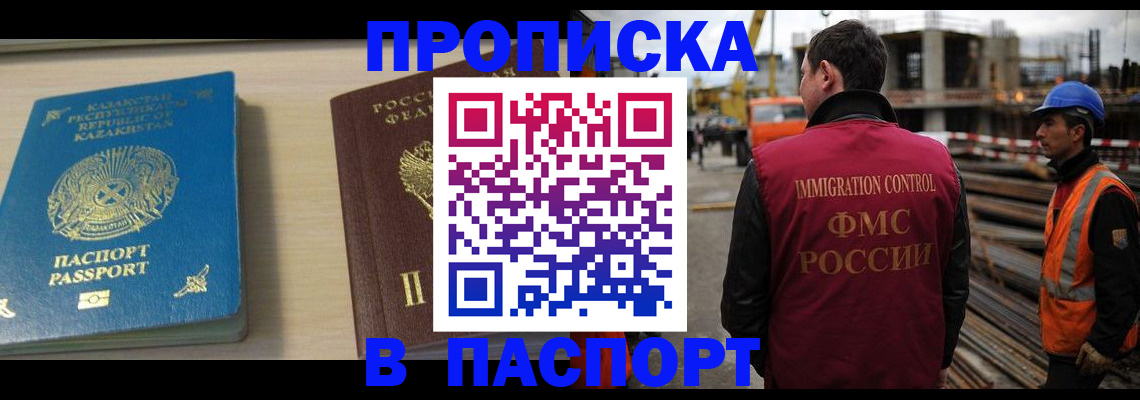 где прописаться в Аксае