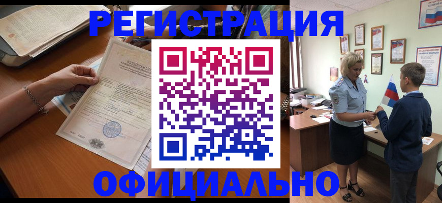 временная регистрация в квартире в Аксае