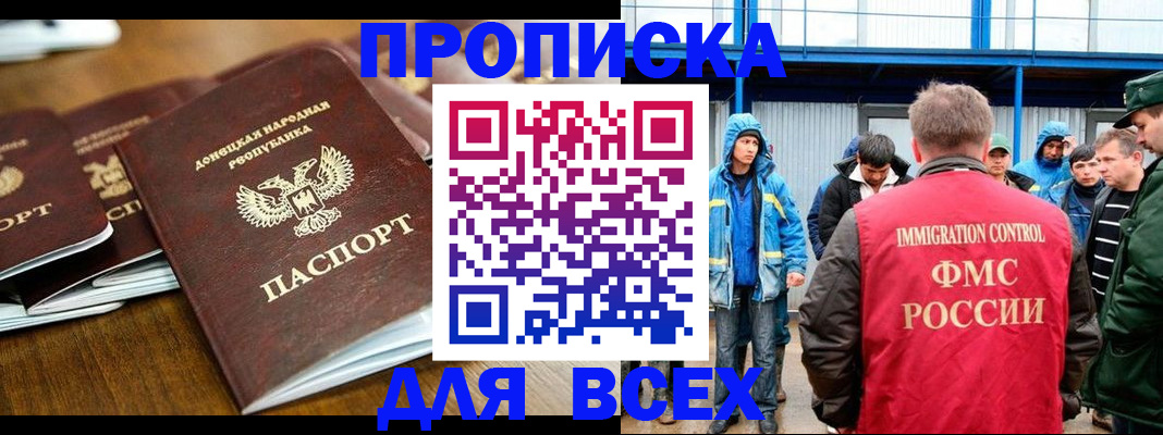 миграционный учет в Аксае